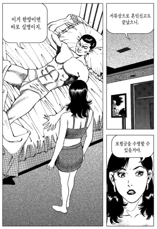 manga_2631338_017.webp