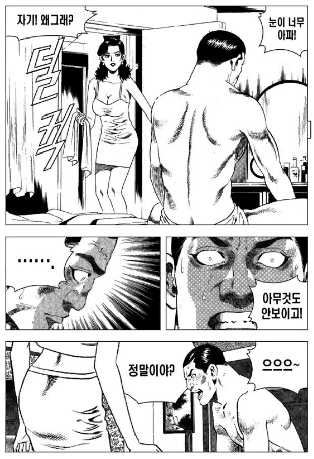 manga_2631338_021.webp