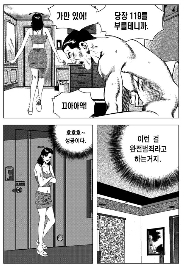 manga_2631338_022.webp