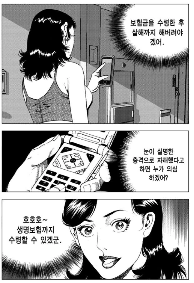 manga_2631338_023.webp