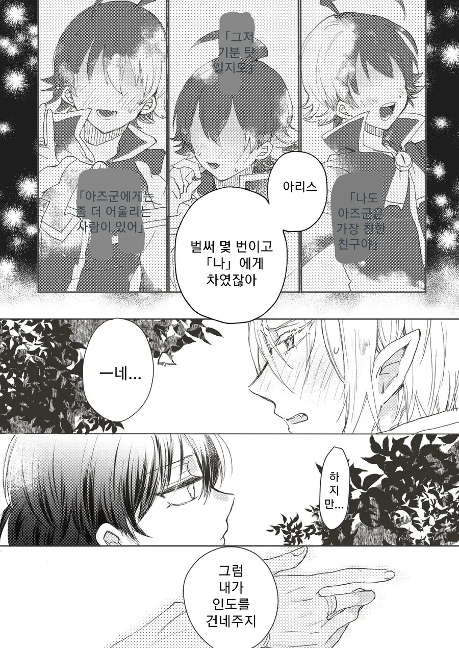 manga_2800241_002.webp