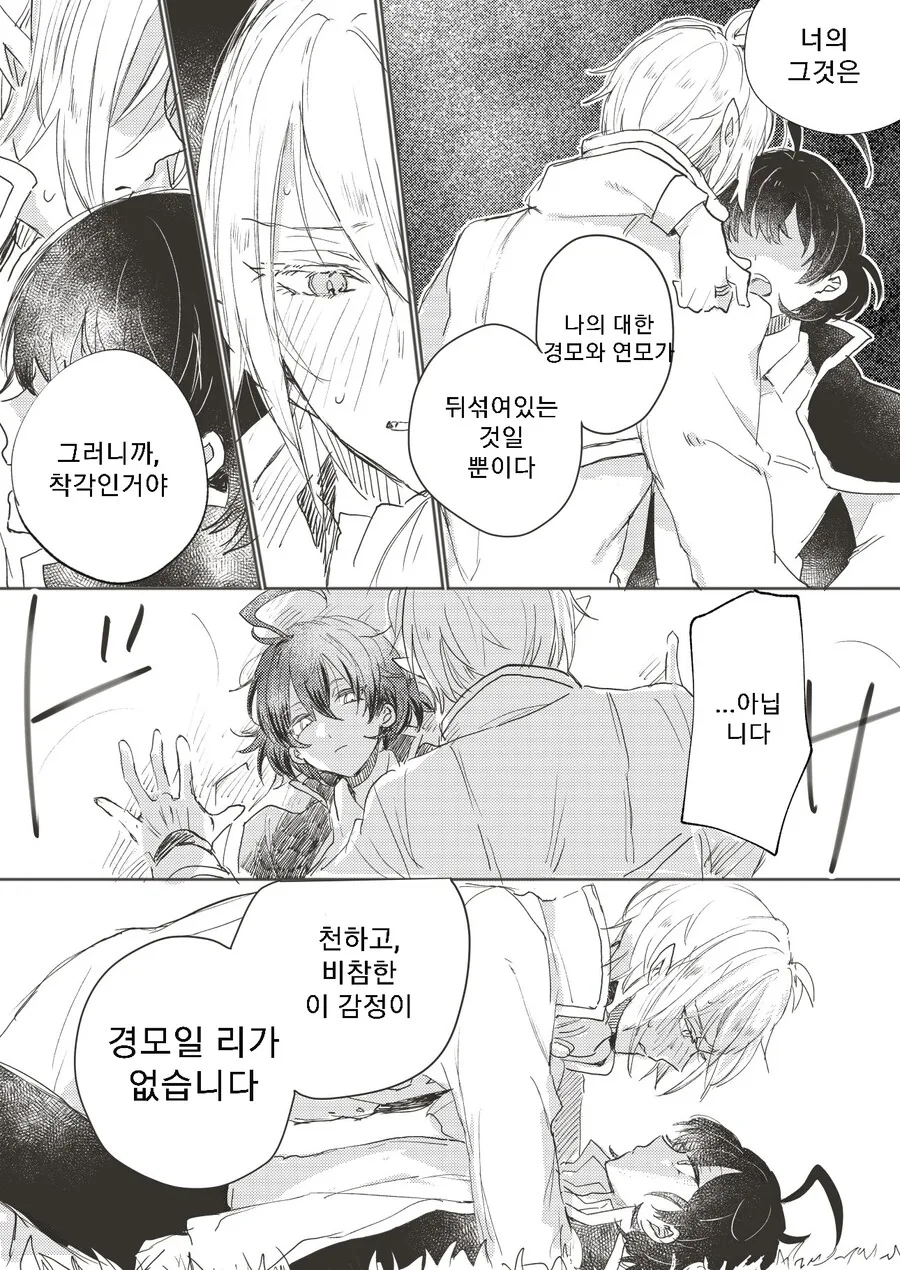 manga_2800241_003.webp