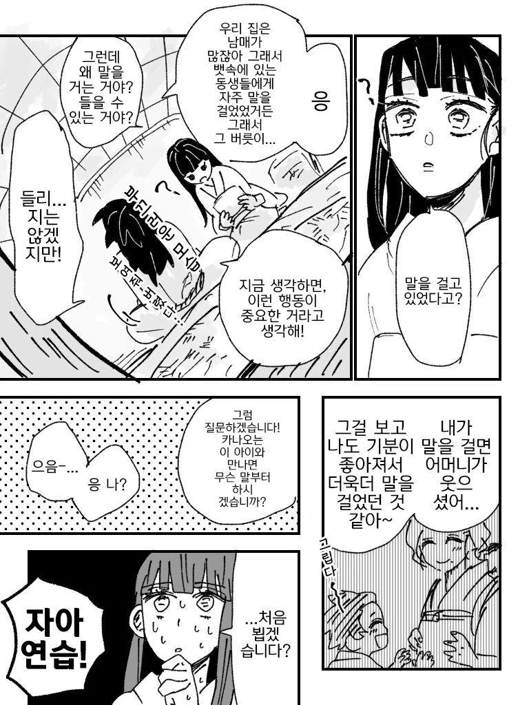 manga_2821641_002.webp