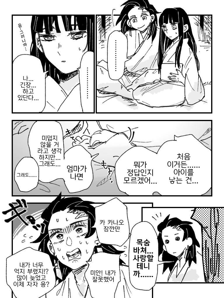 manga_2821641_003.webp
