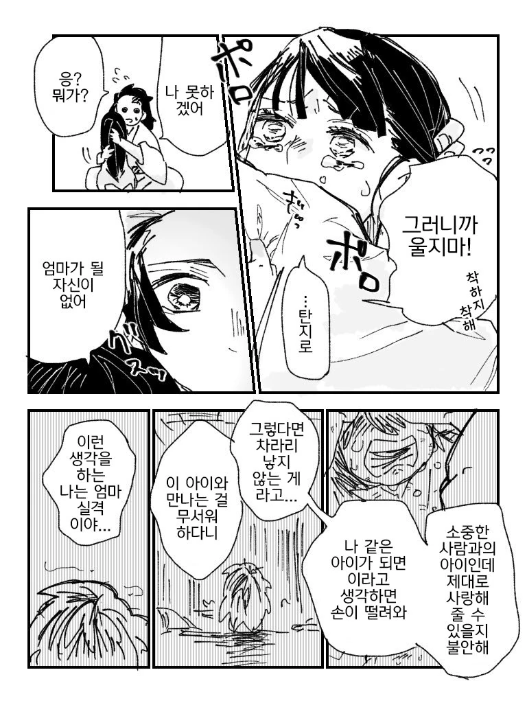 manga_2821641_004.webp