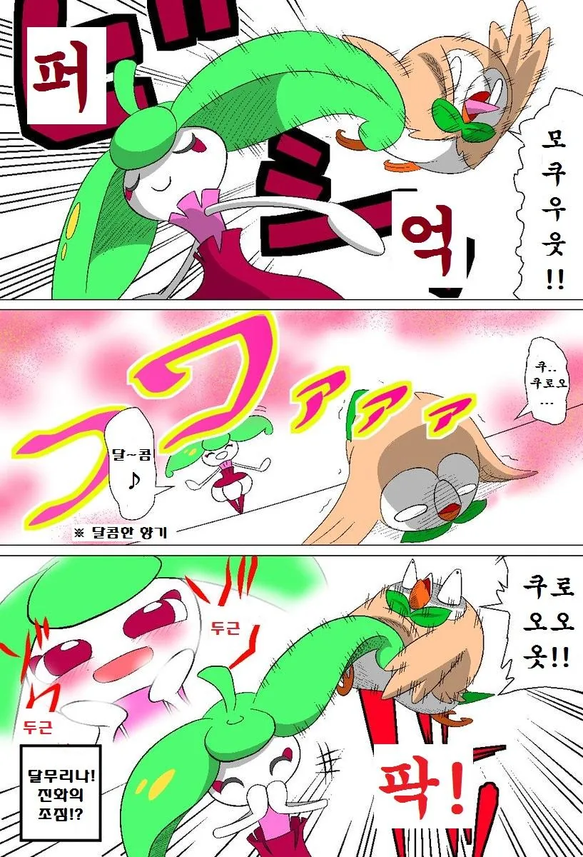 manga_2825786_035.webp
