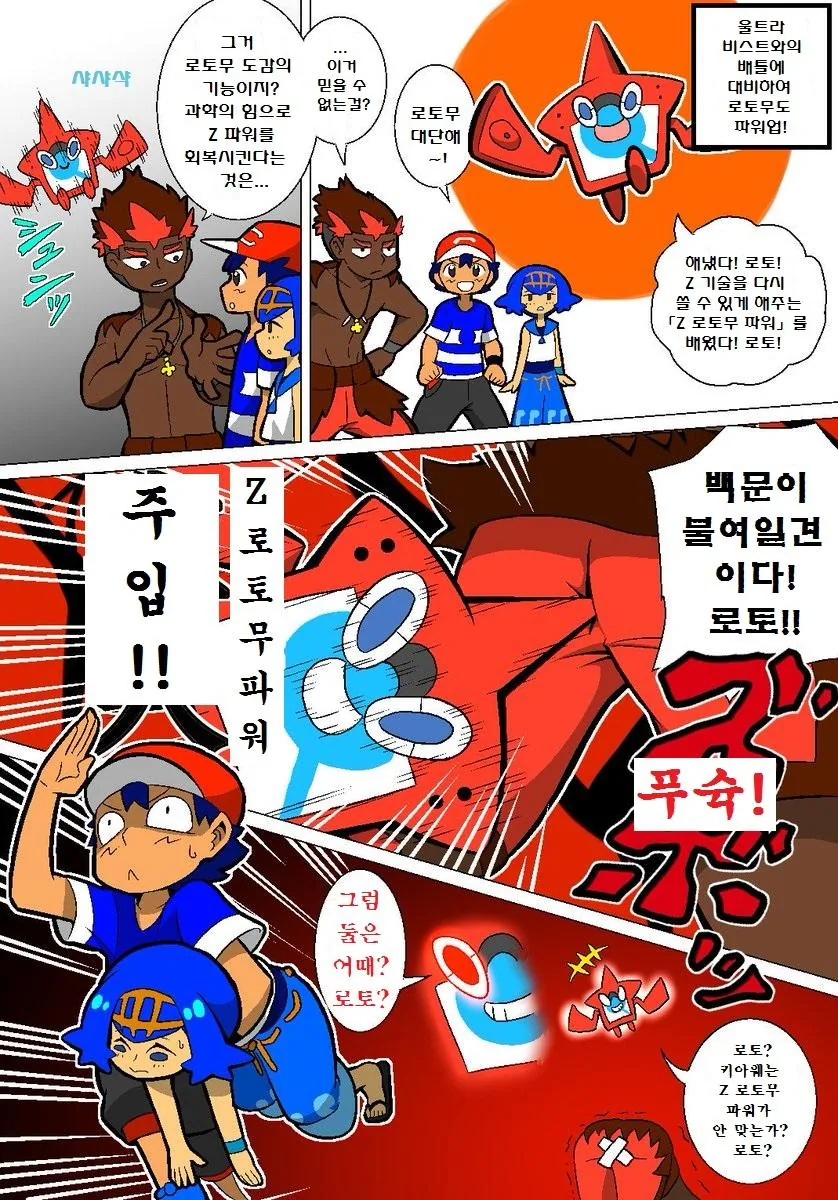 manga_2825786_036.webp