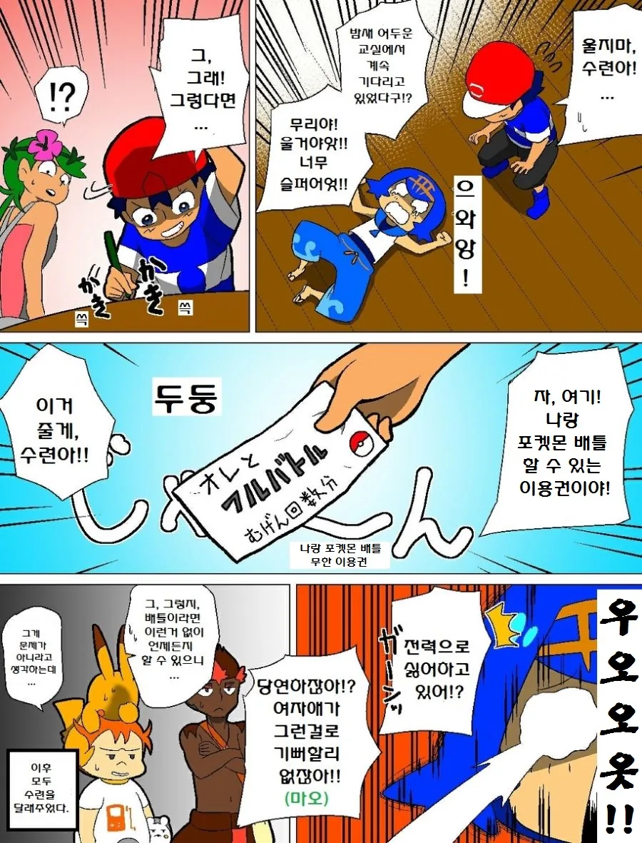 manga_2825786_057.webp