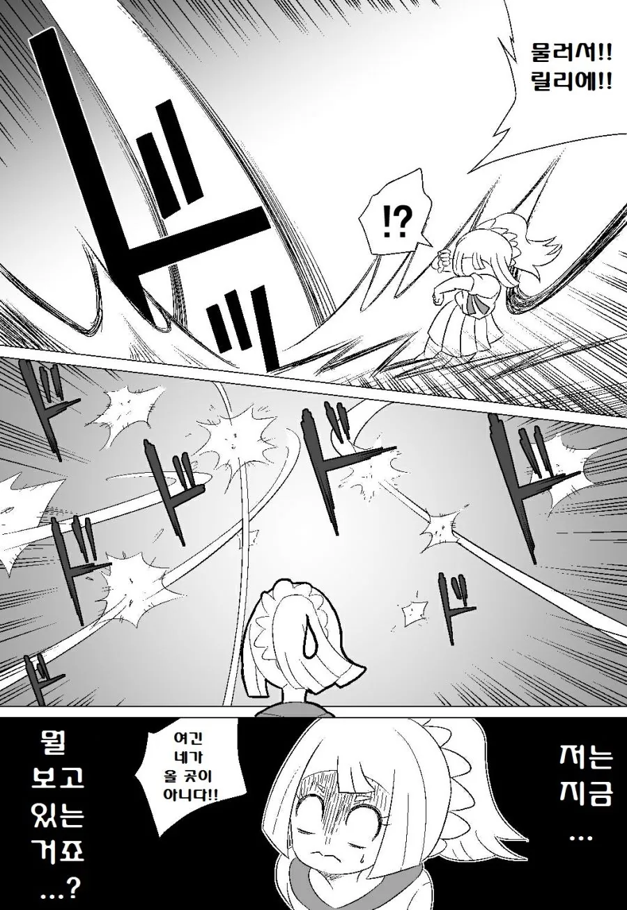 manga_2825786_064.webp