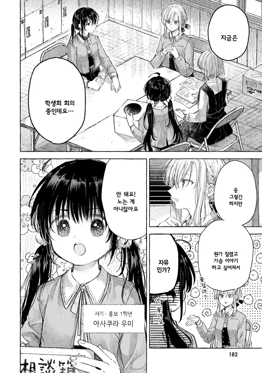 manga_2827358_002.webp