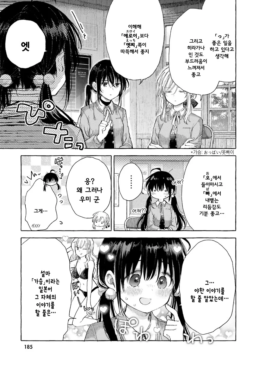 manga_2827358_004.webp