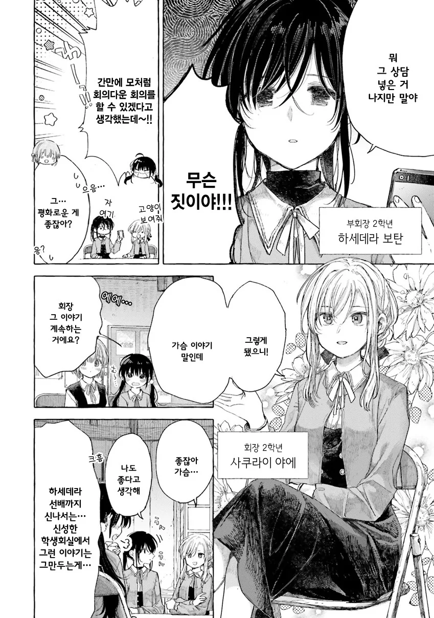 manga_2827358_005.webp