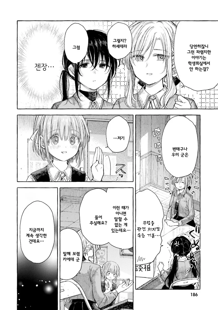 manga_2827358_006.webp