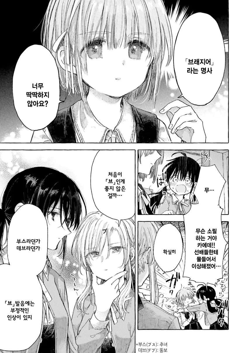 manga_2827358_007.webp