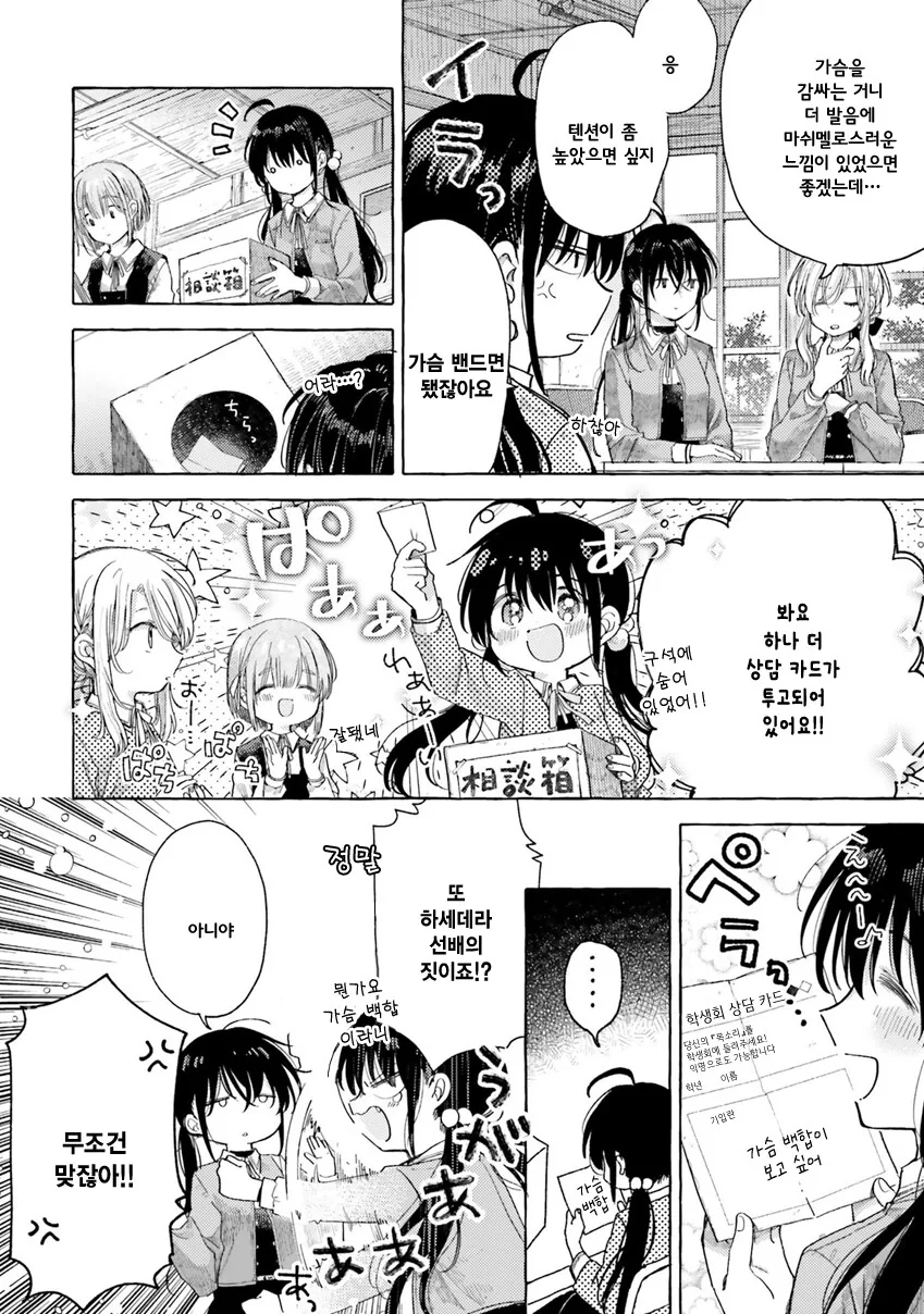 manga_2827358_008.webp
