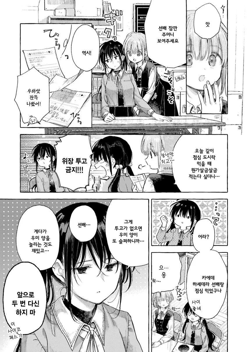 manga_2827358_009.webp
