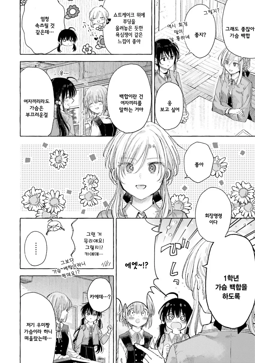 manga_2827358_010.webp