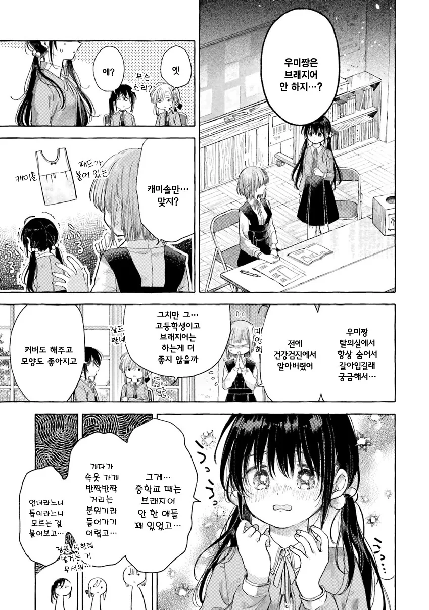 manga_2827358_011.webp