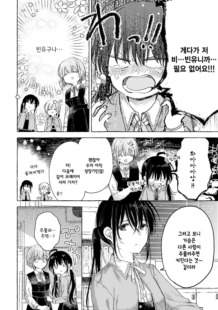 manga_2827358_012.webp