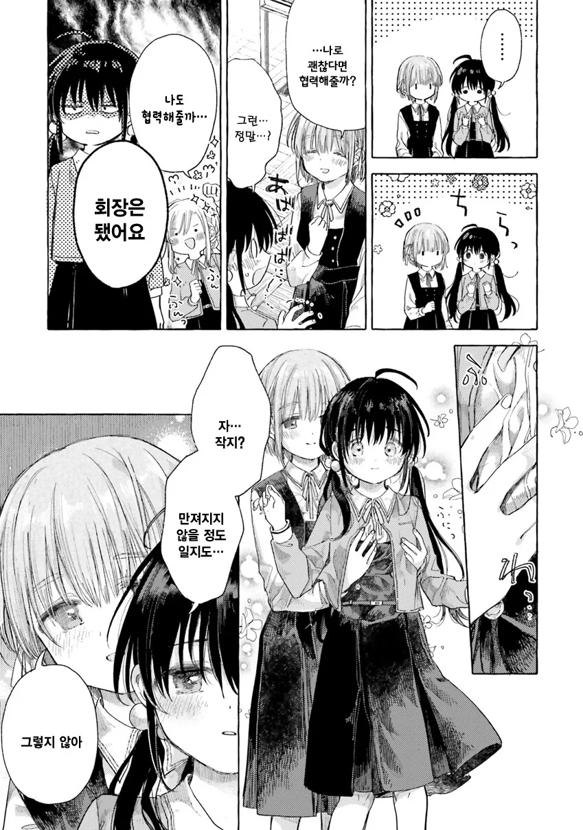 manga_2827358_013.webp