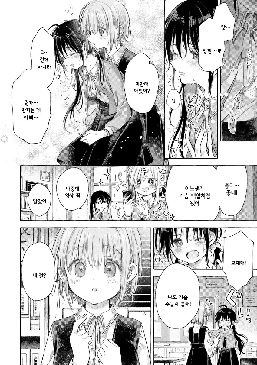 manga_2827358_014.webp