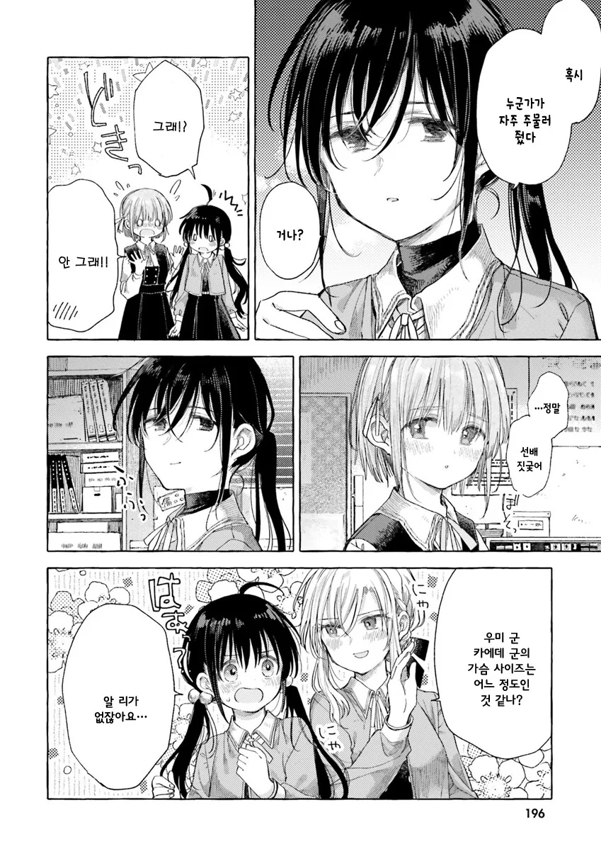 manga_2827358_016.webp