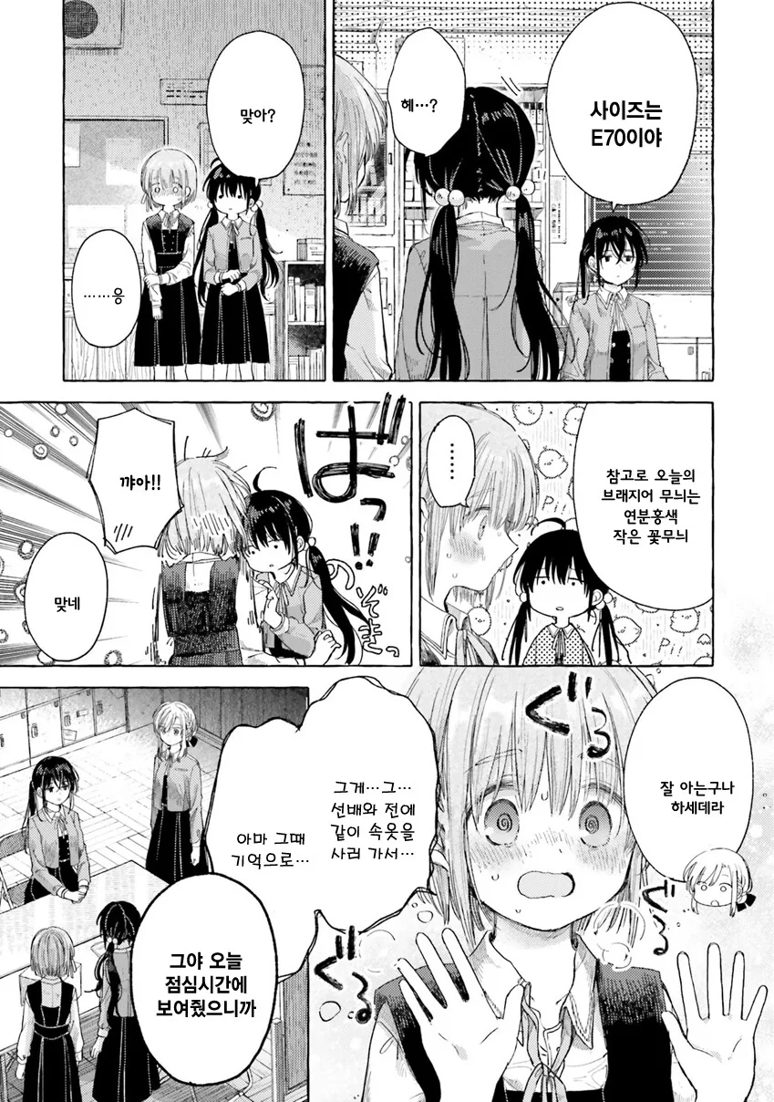 manga_2827358_017.webp