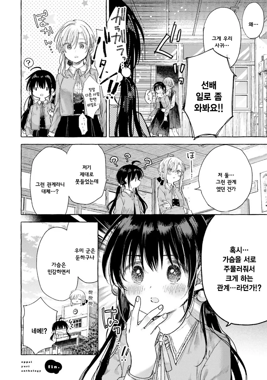 manga_2827358_018.webp
