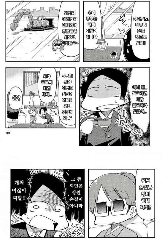 manga_2845646_008.webp