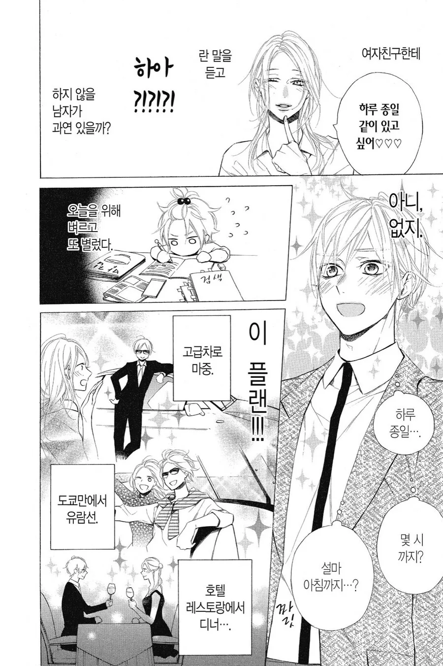 manga_3003885_001.webp