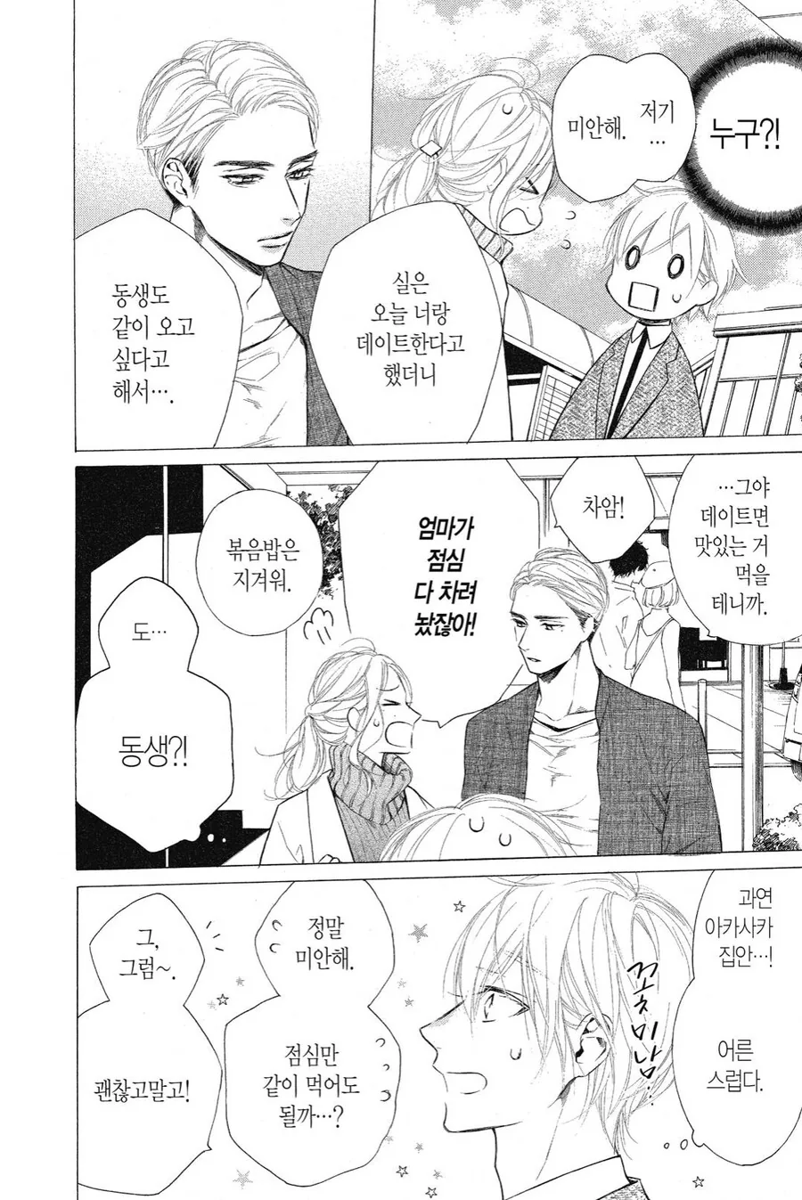 manga_3003885_003.webp