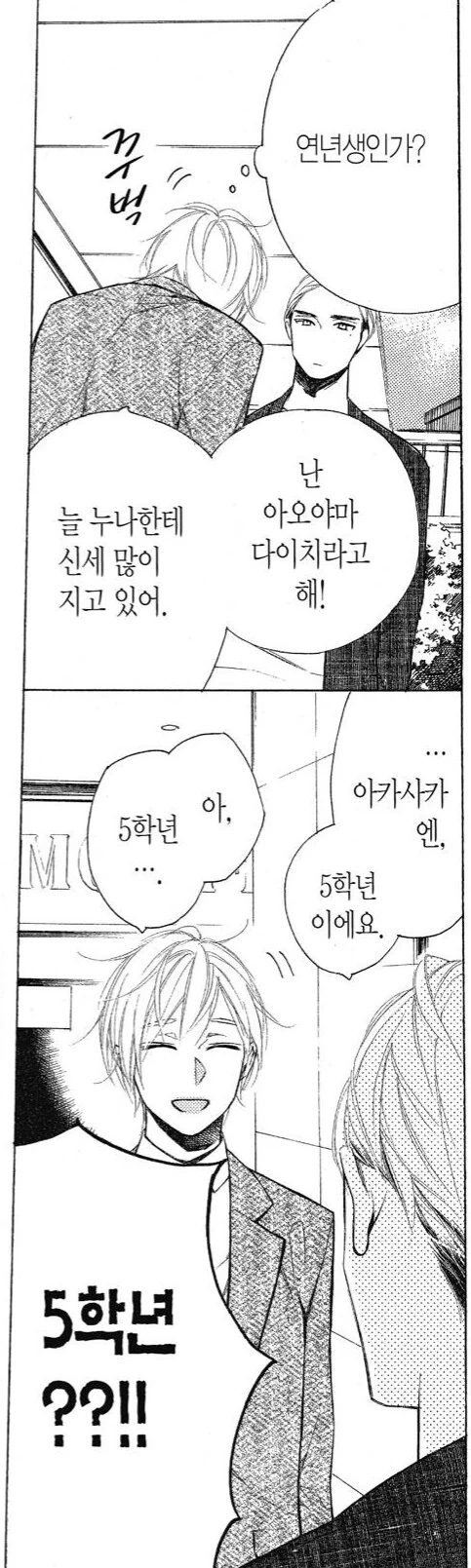 manga_3003885_004.webp