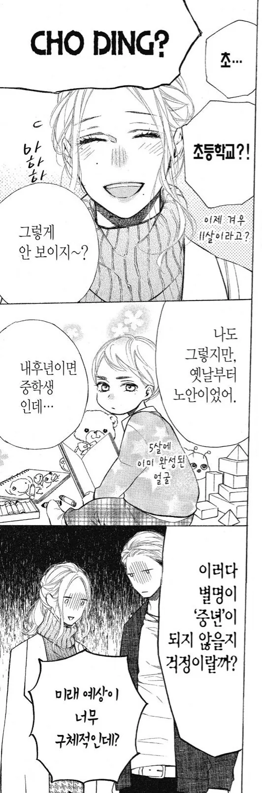 manga_3003885_005.webp