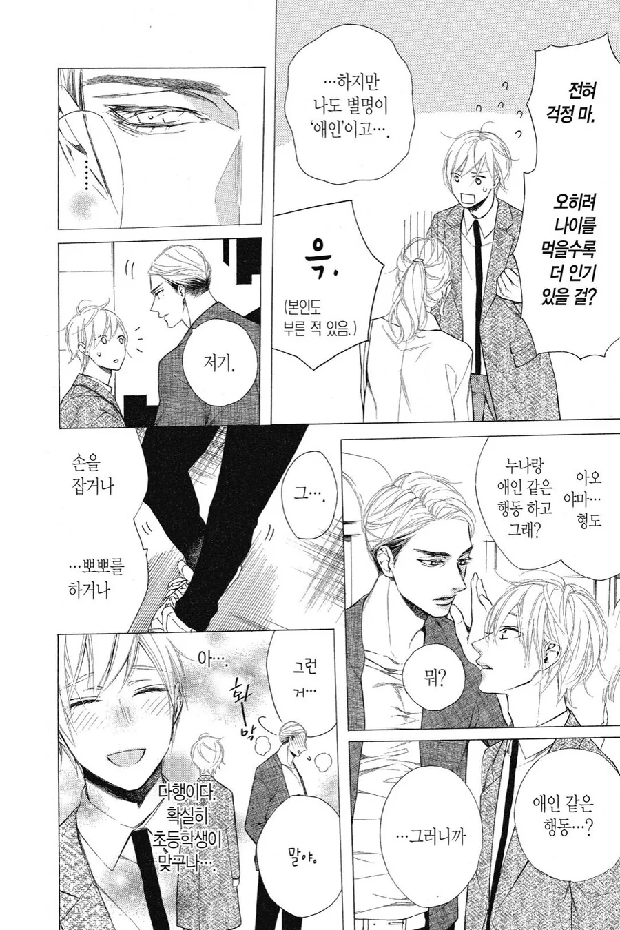 manga_3003885_006.webp