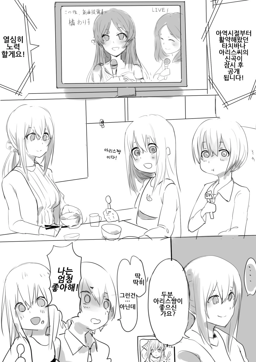 후미카 마마와 아리스 언니 (1).jpeg