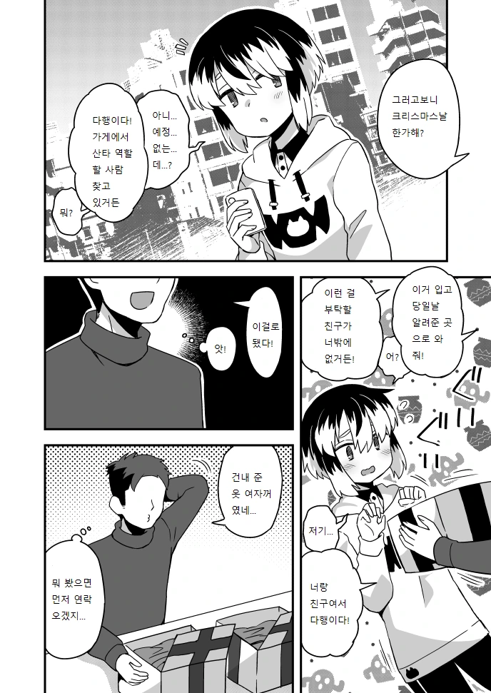 manga_303103_001.webp