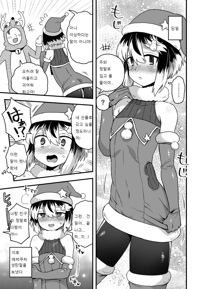 manga_303103_002.webp