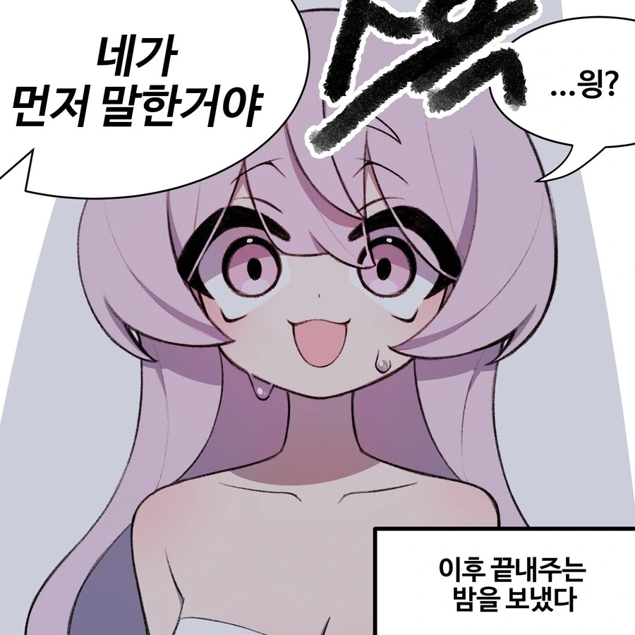 결혼까지 도달한 소꿉친구.manwha_3.jpg