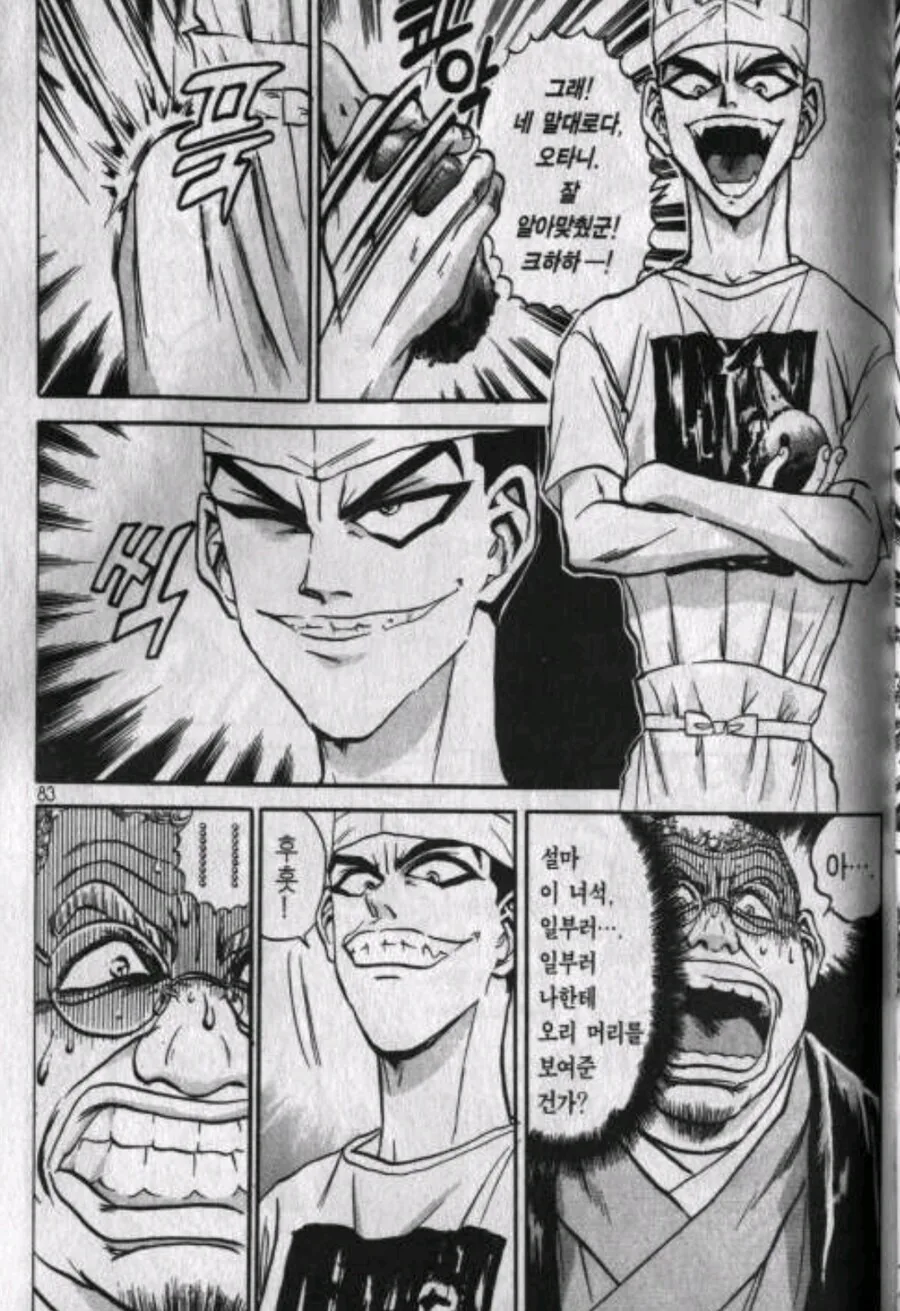 철냄비짱) 요리만화 역대급 애증관계.jpg_7.jpg
