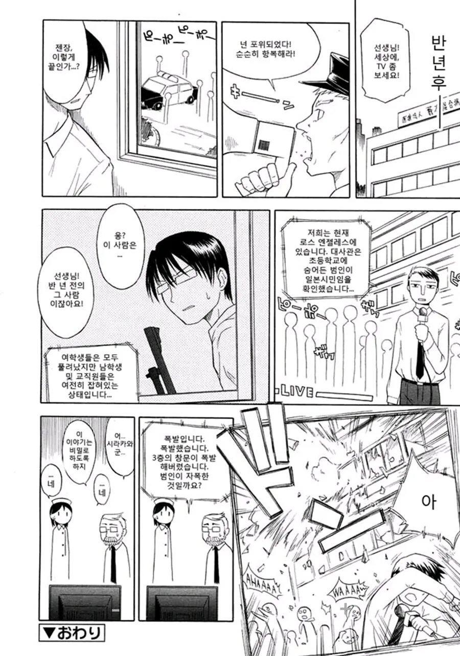 의사가 오진 내린 만화.manhwa_3.jpg