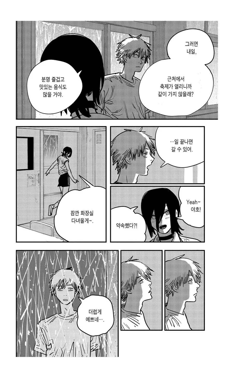 체인소맨 원작 레제편 다시보는데 묘하네_2.jpg