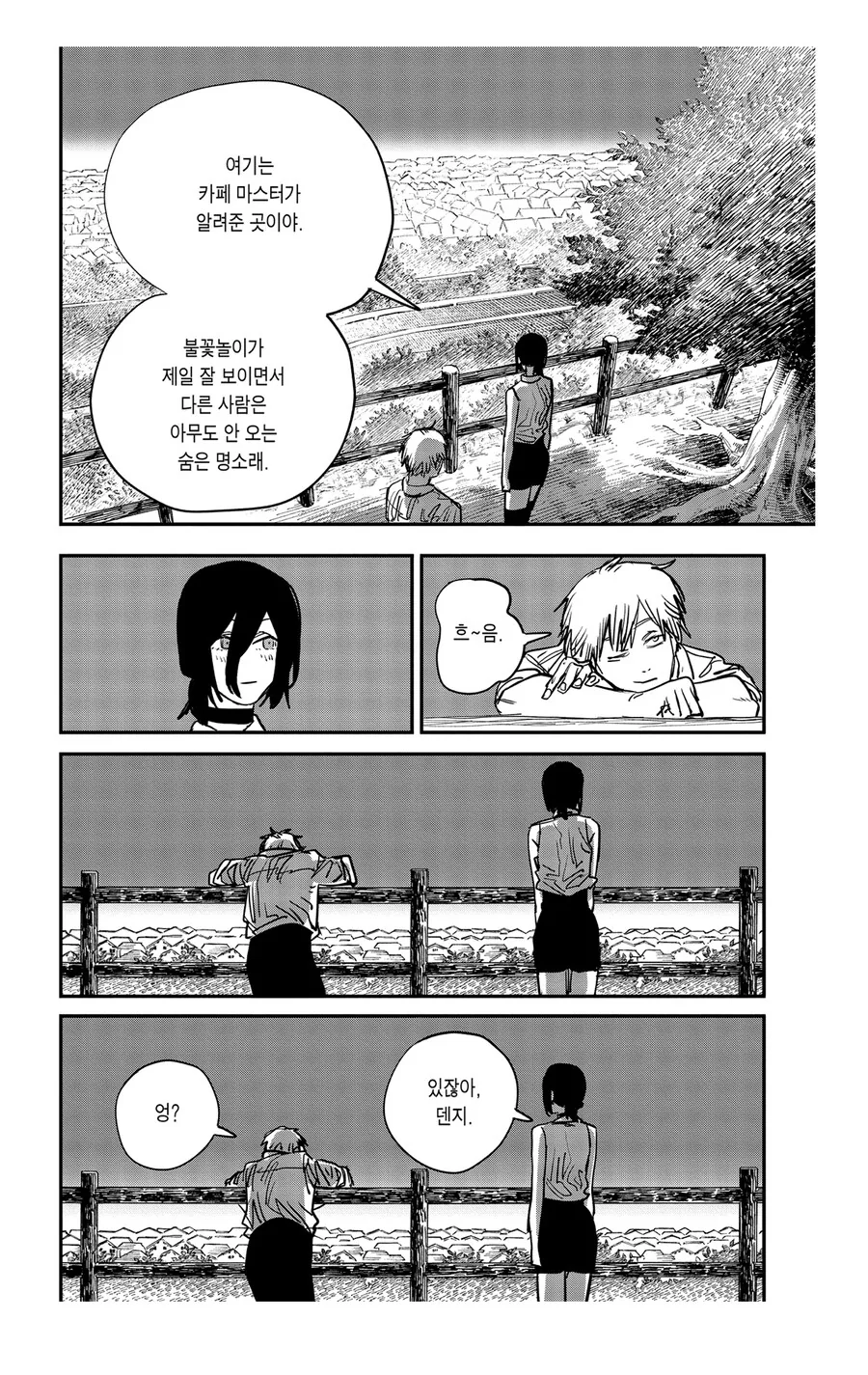 체인소맨 원작 레제편 다시보는데 묘하네_3.jpg