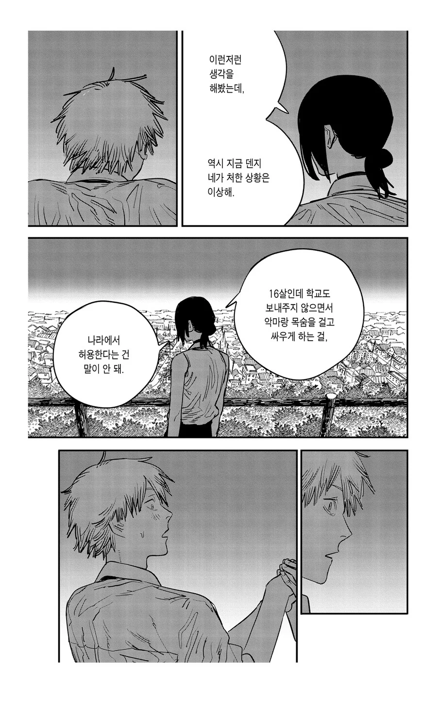 체인소맨 원작 레제편 다시보는데 묘하네_4.jpg