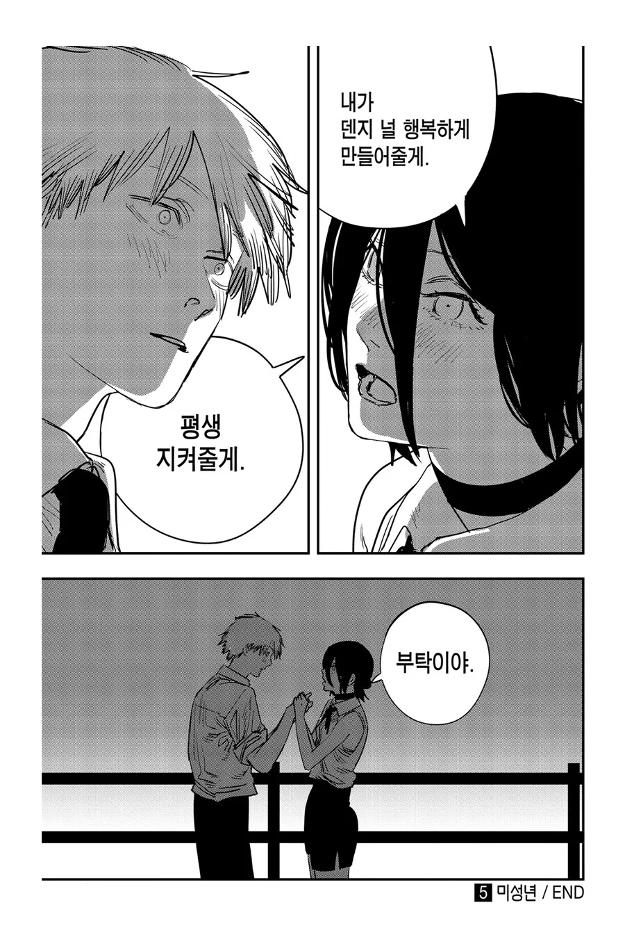 체인소맨 원작 레제편 다시보는데 묘하네_6.jpg