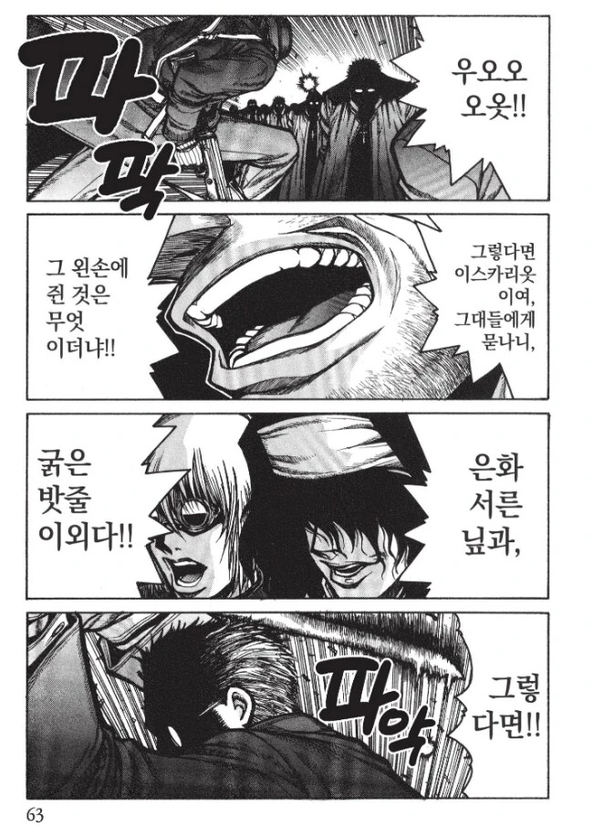 헬싱)자기 소개 하는데 1화를 다 쓰는 집단_5.png