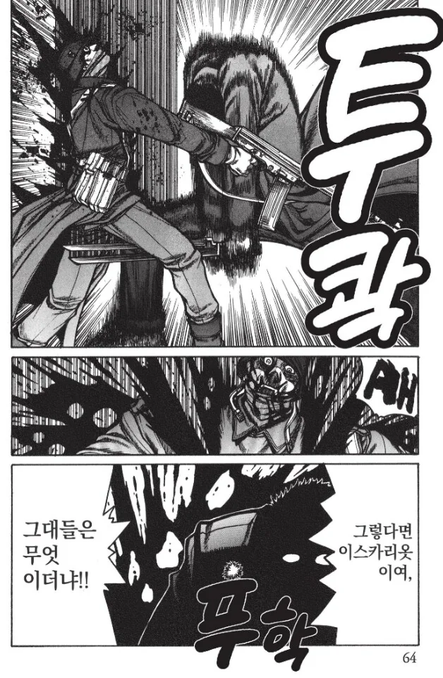 헬싱)자기 소개 하는데 1화를 다 쓰는 집단_6.png