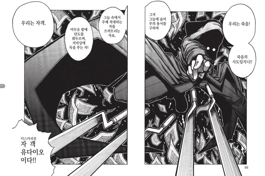 헬싱)자기 소개 하는데 1화를 다 쓰는 집단_8.png