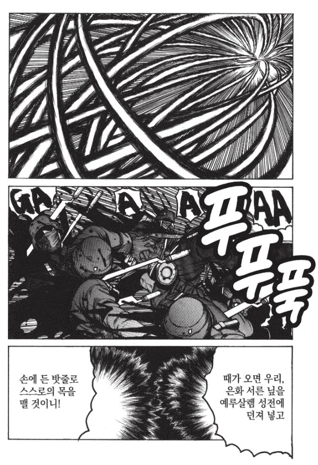 헬싱)자기 소개 하는데 1화를 다 쓰는 집단_9.png