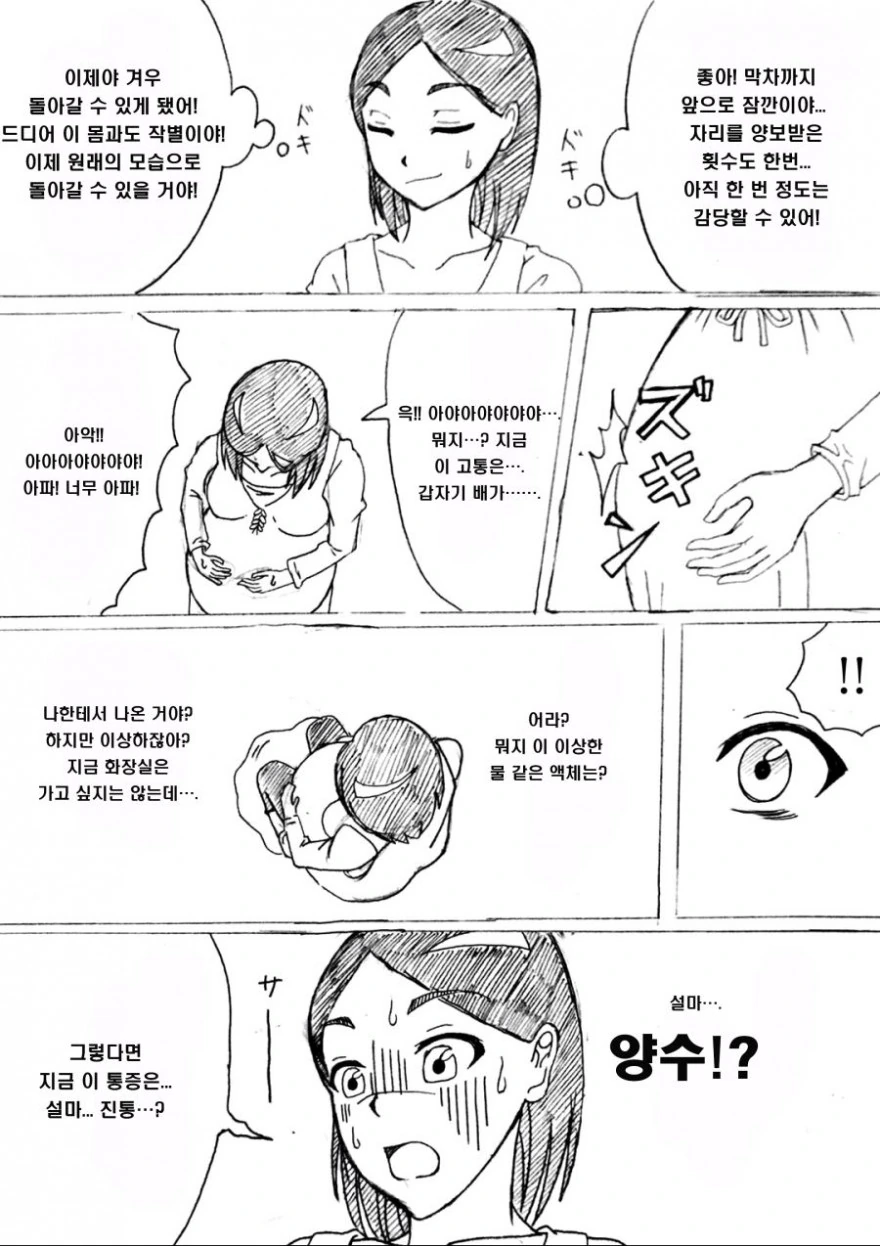 manga_3755837_004.webp
