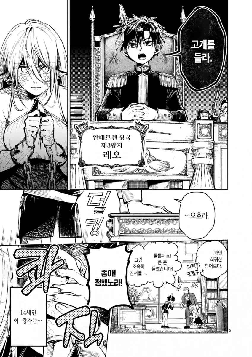 manga_3831360_004.webp